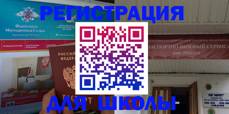 прописка паспорт в Вилюйске