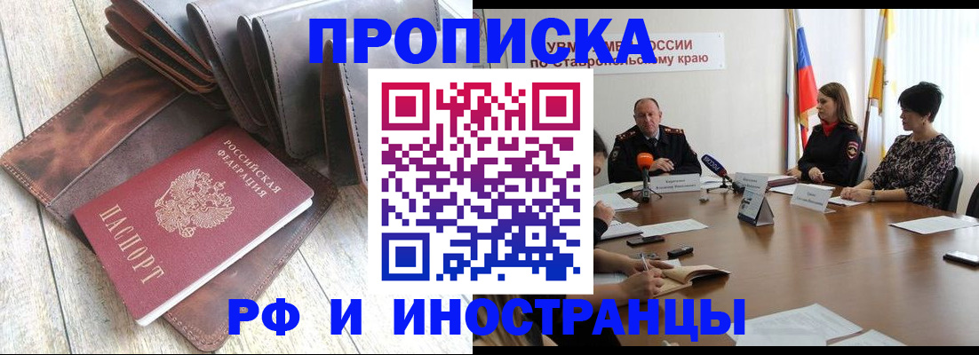 прописка для военкомата в Вилюйске